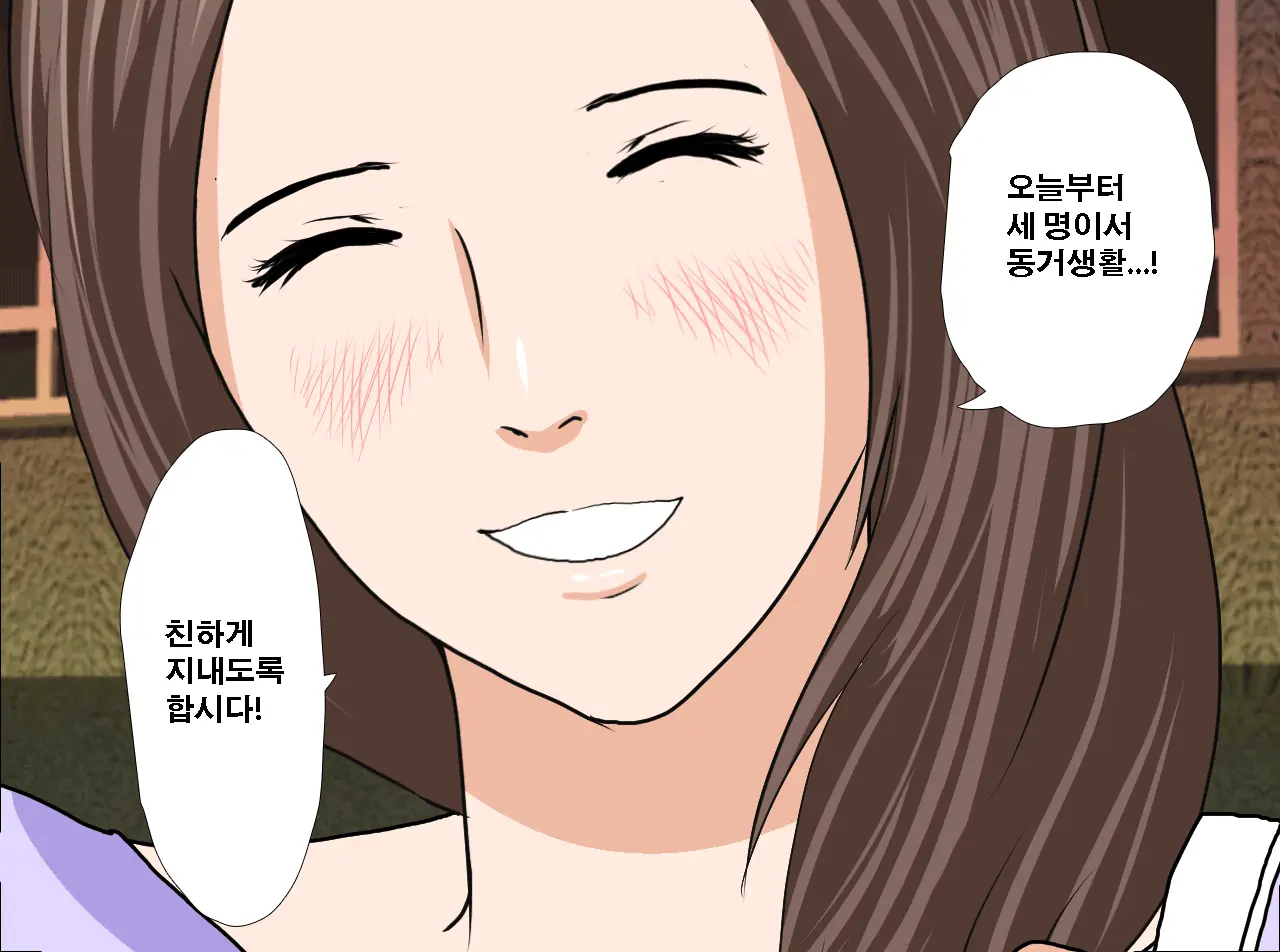 Saimin Seikyouiku 13 | 최면성교육 제13화
